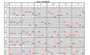 白茆中心小学2020-2021学年课表、学生每天体育活动安排表及阳光体育活动方案